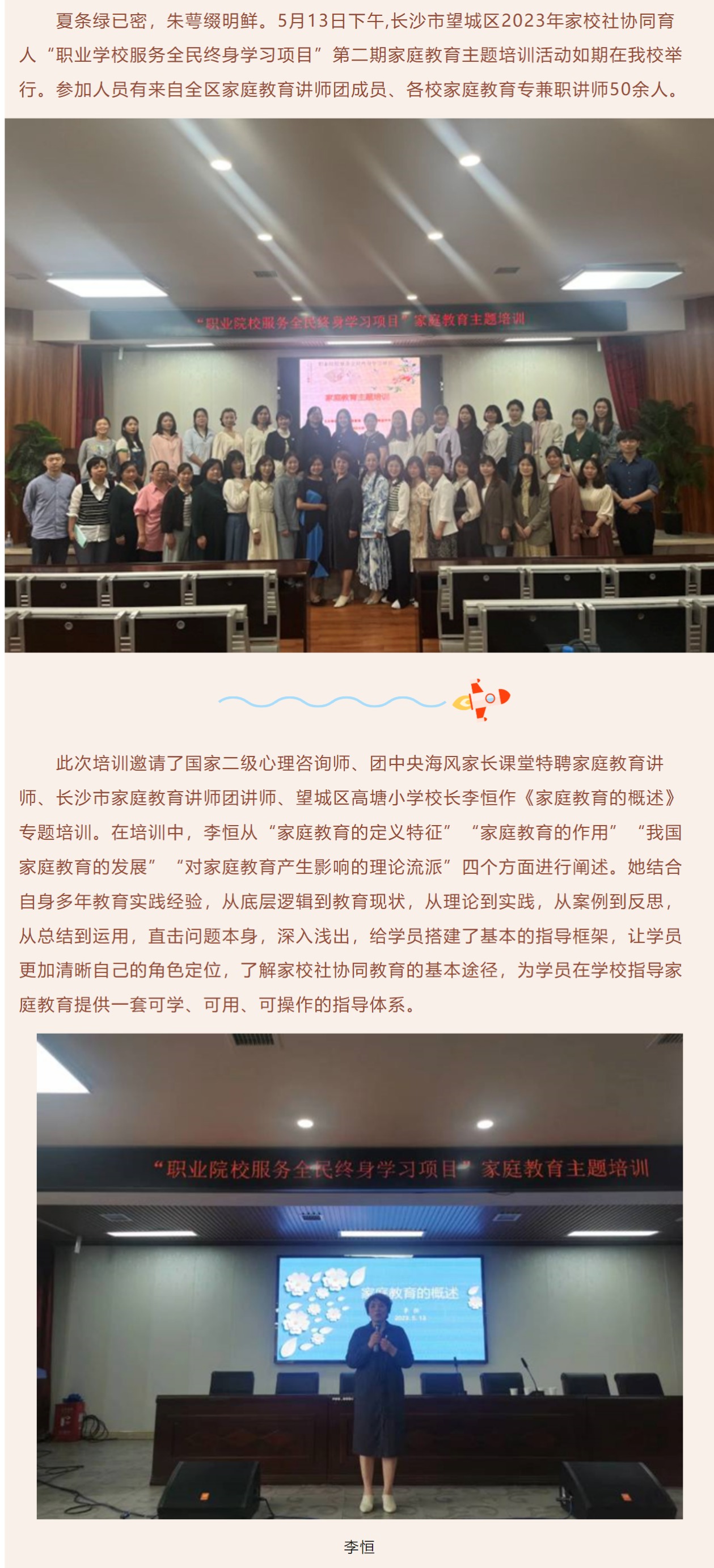 网页捕获_16-5-2023_9173_mp.weixin.qq.com(1).jpeg