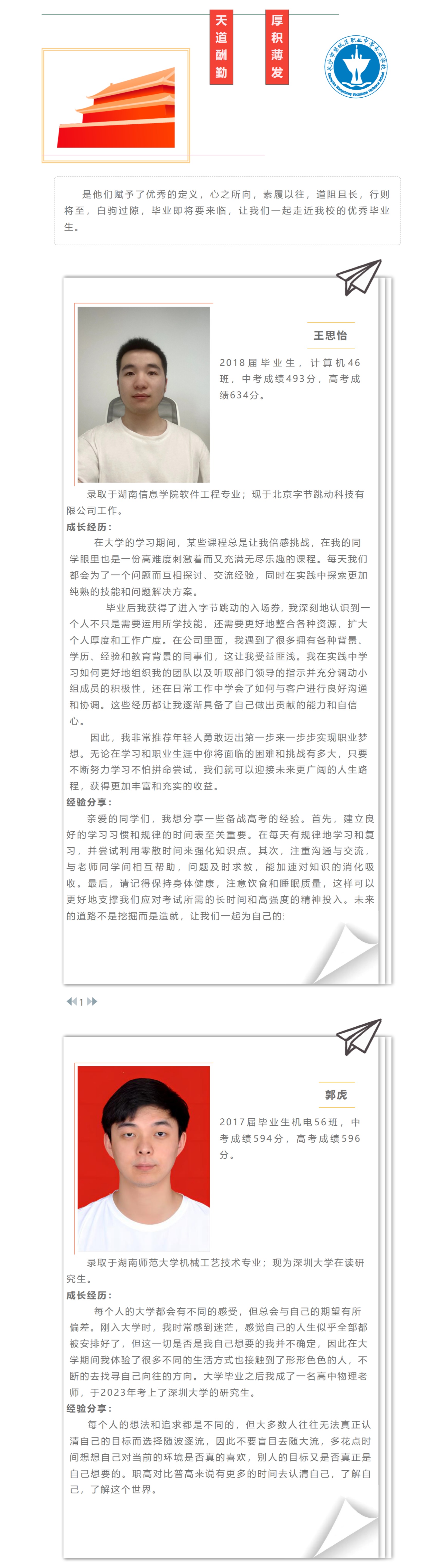 网页捕获_16-5-2023_91457_mp.weixin.qq.com(1).jpeg