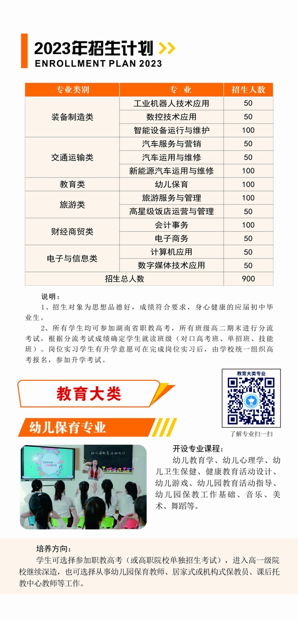 招生折页04.jpg