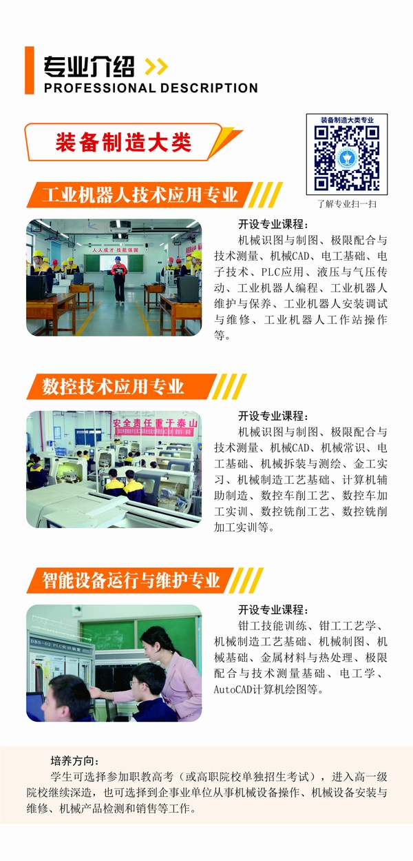 招生折页05.jpg