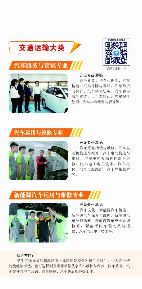 招生折页06.jpg