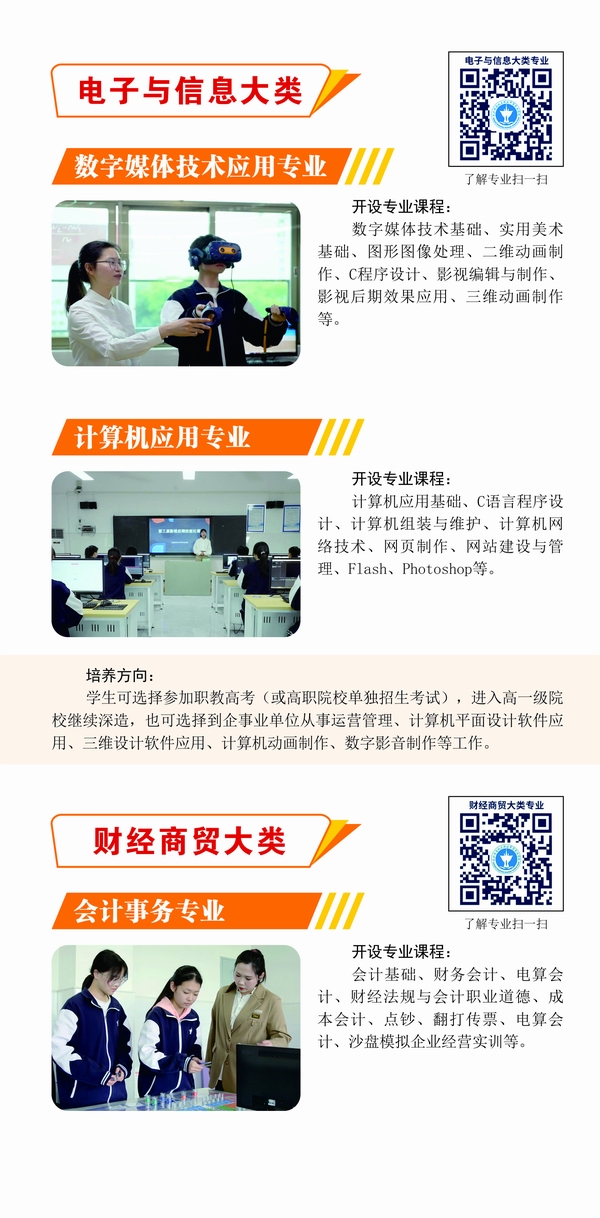 招生折页07.jpg