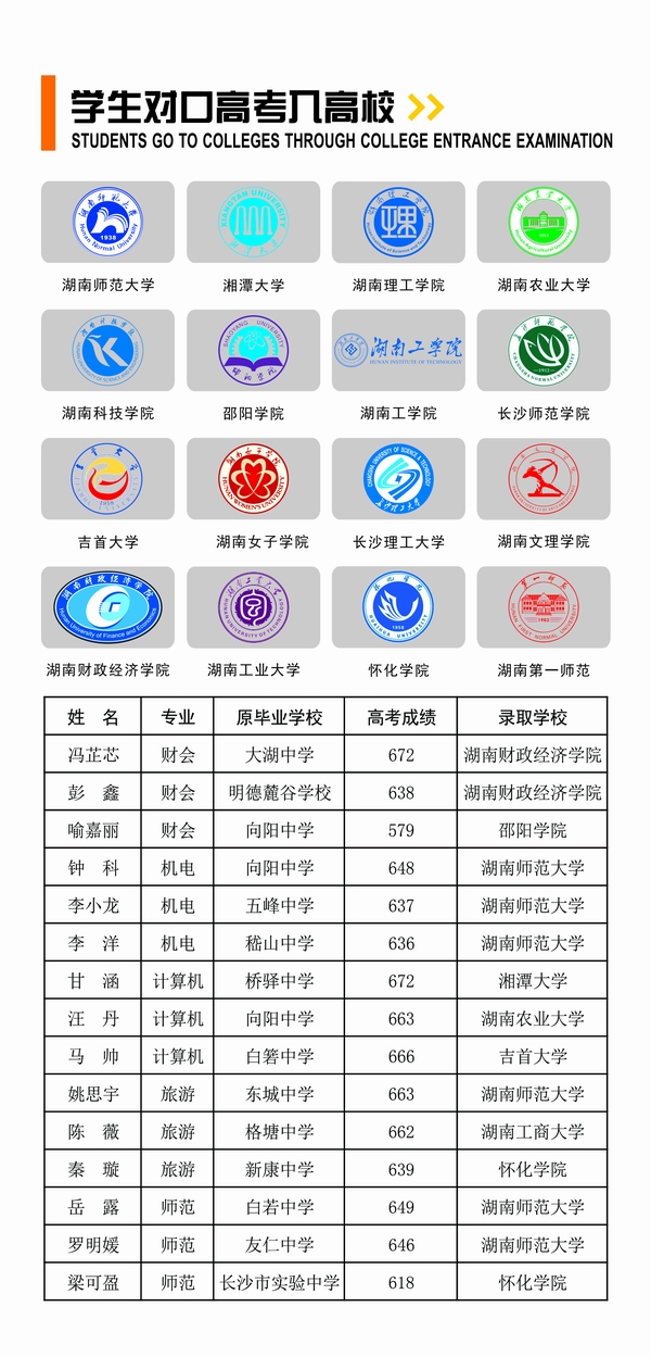 招生折页09.jpg