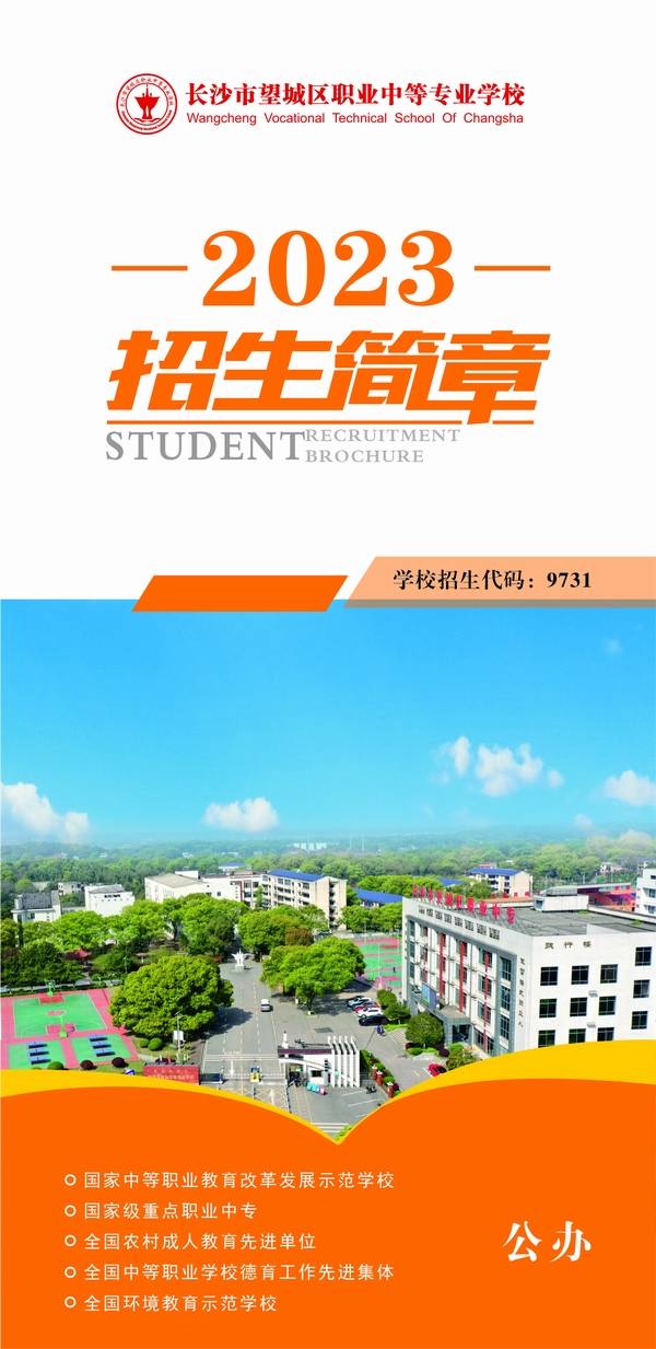 招生折页01.jpg