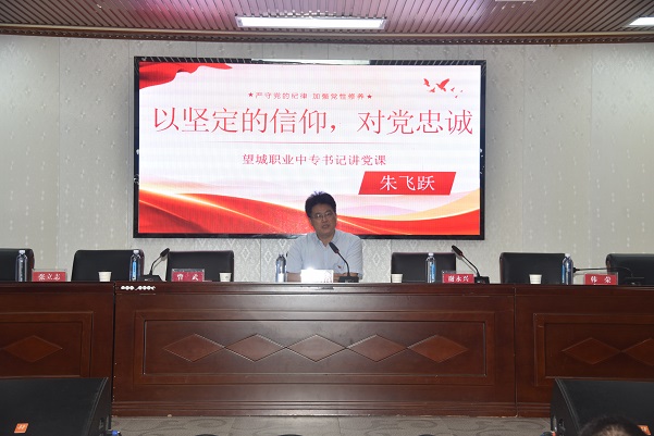 书记讲党课.jpg