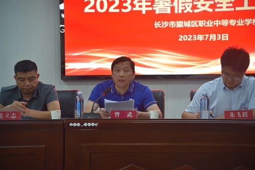 曾校发言.jpg