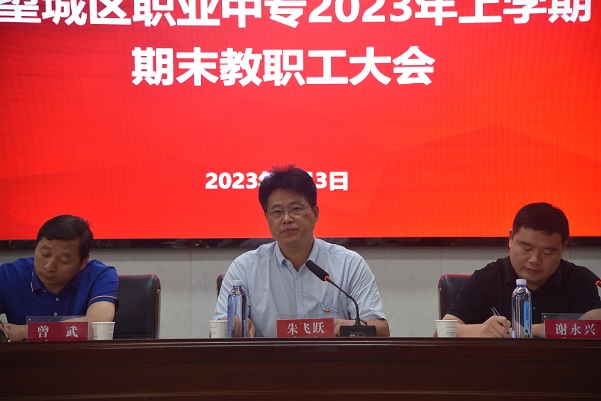 书记发言.jpg