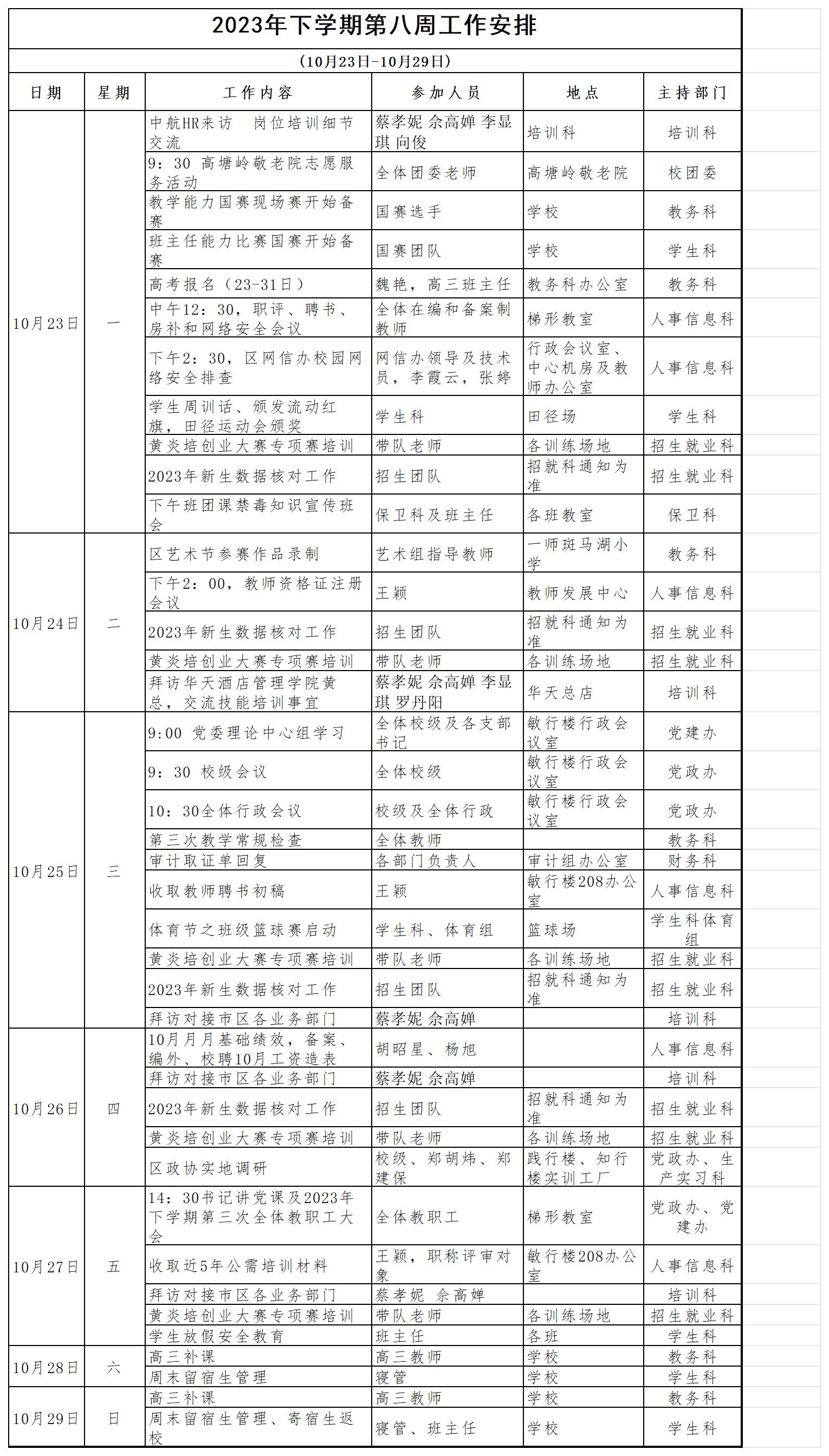 微信图片_20231023152745.jpg