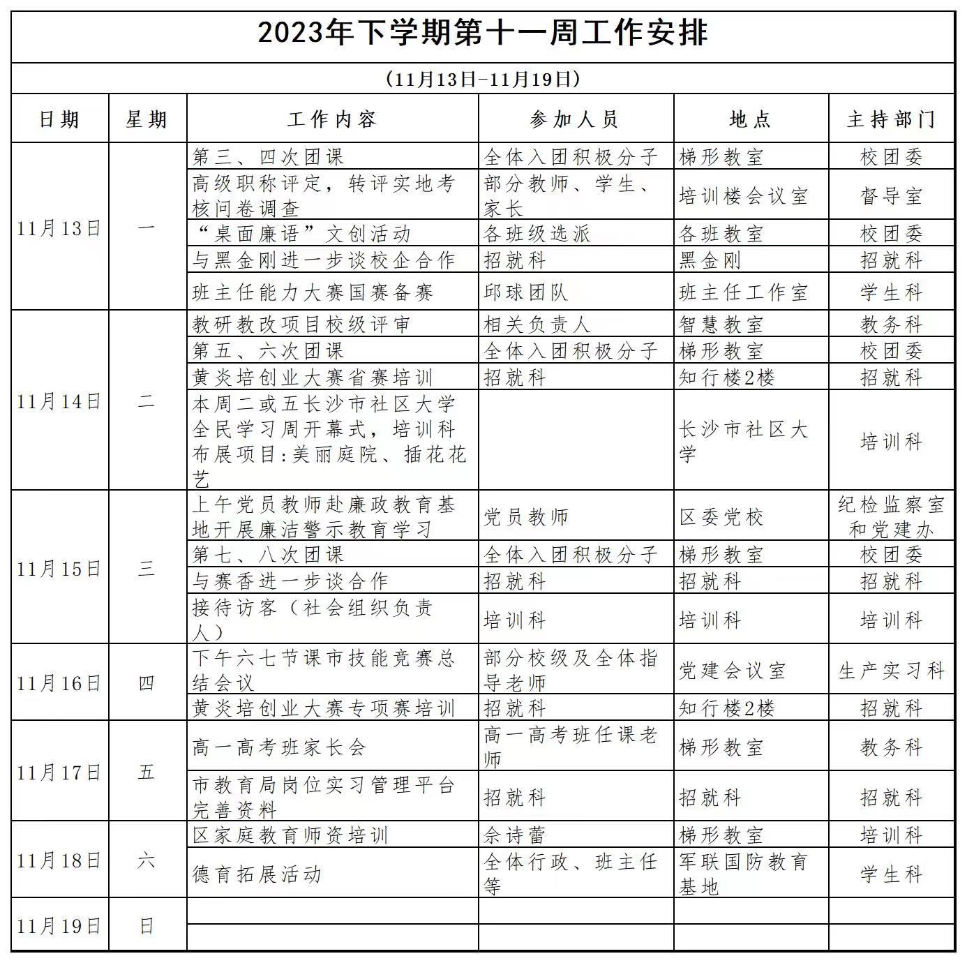 微信图片_20231119091410.jpg
