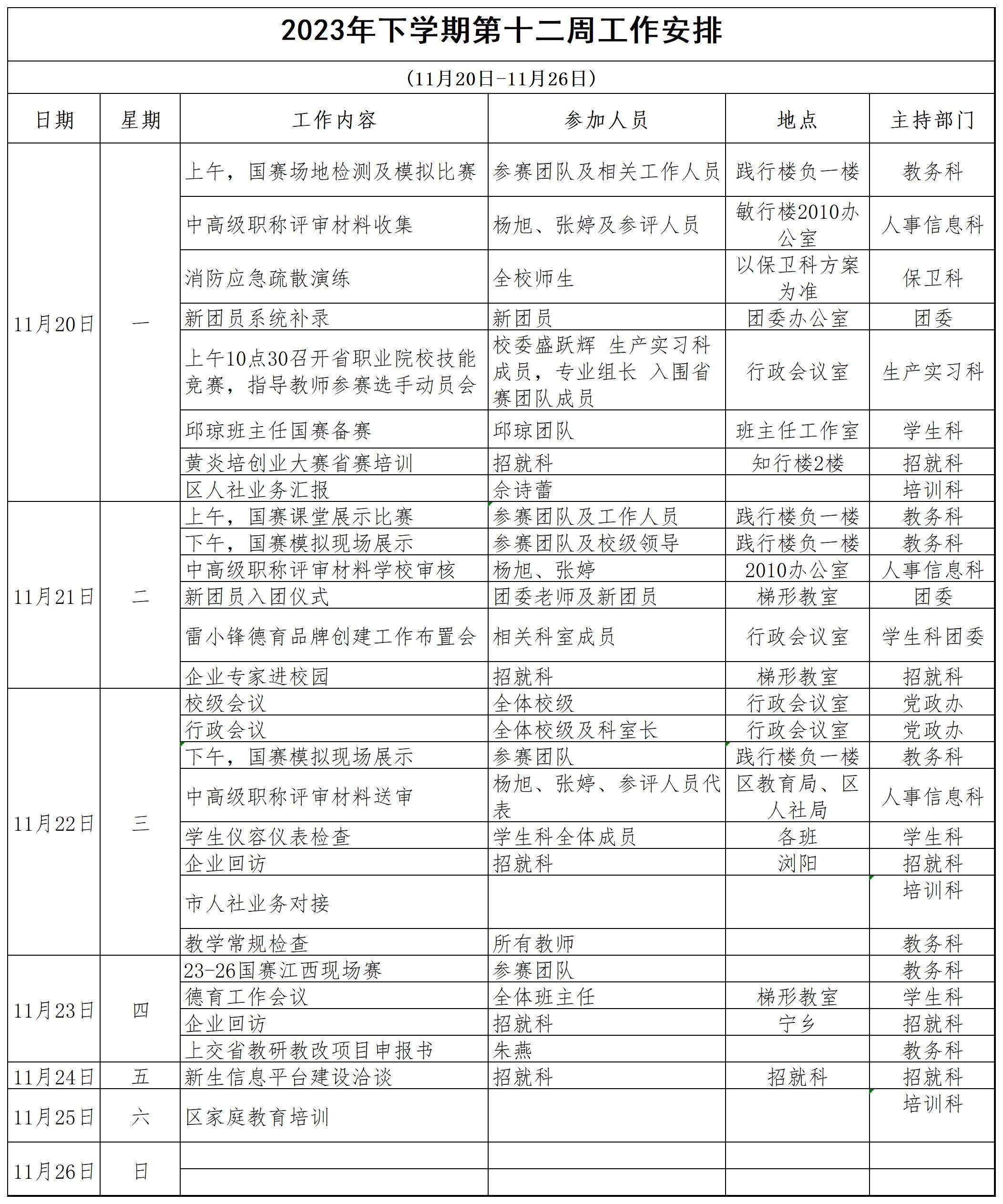 微信图片_20231121084243.jpg