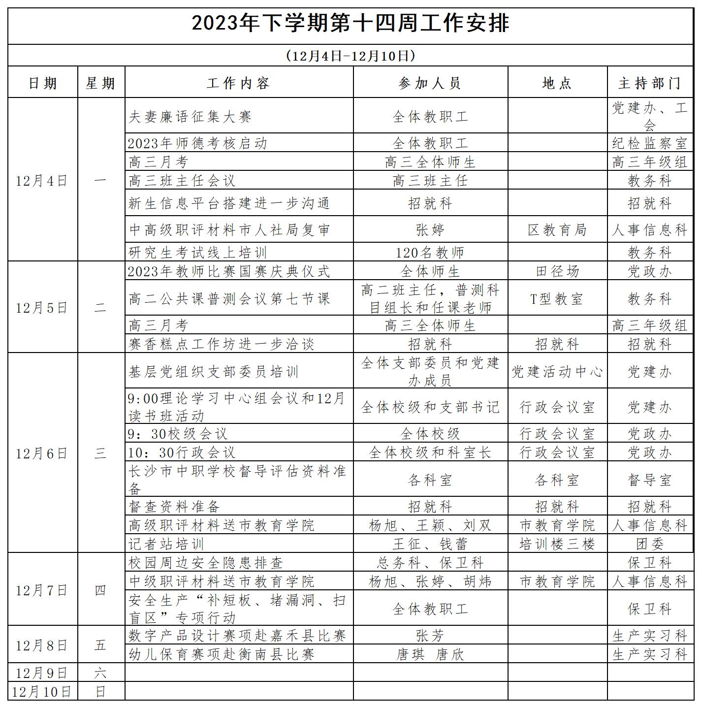 微信图片_20231205150029.jpg