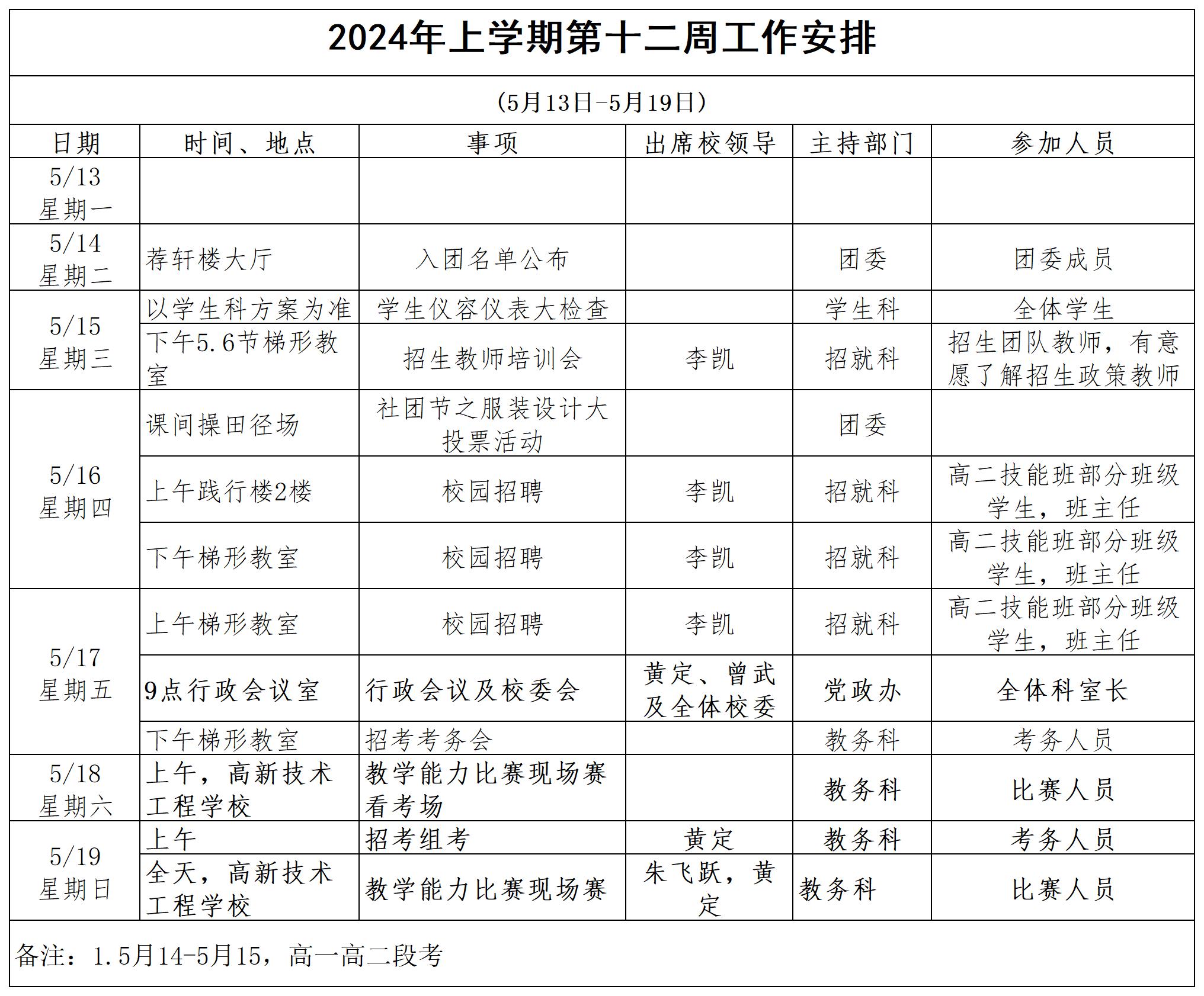 微信图片_20240513135104.jpg