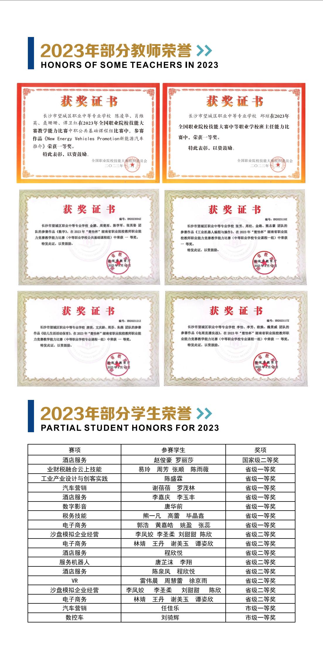 2024招生折页_08.jpg