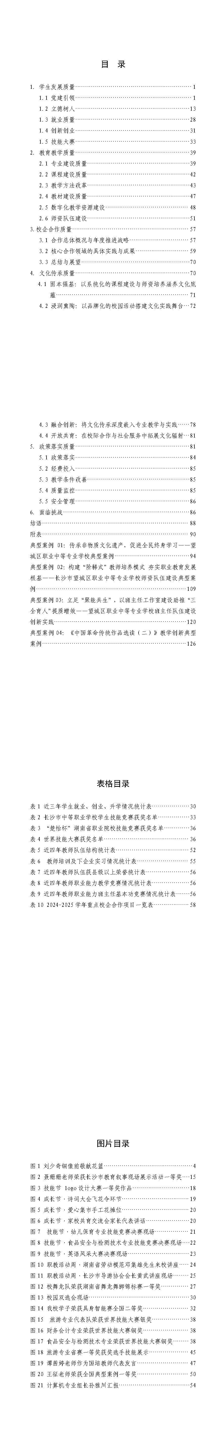 折手文档 3_页面_02.jpg