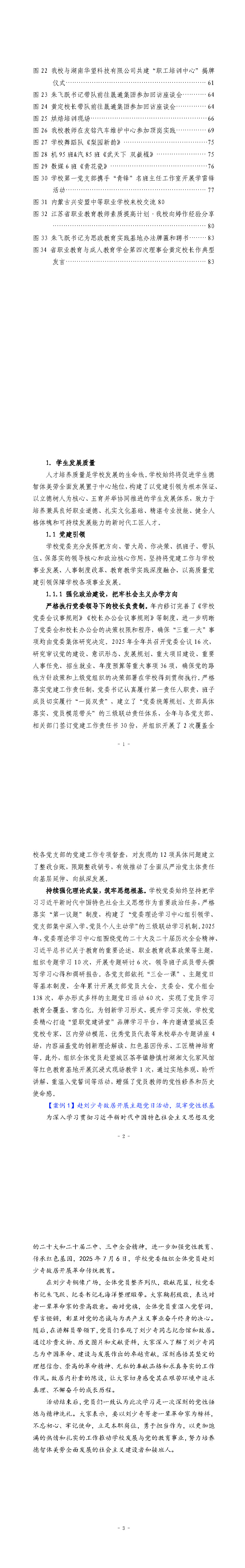 折手文档 3_页面_03.jpg