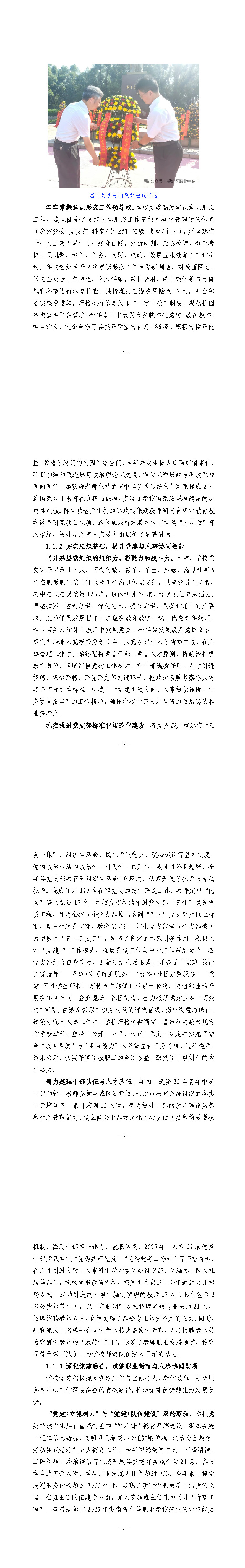 折手文档 3_页面_04.jpg