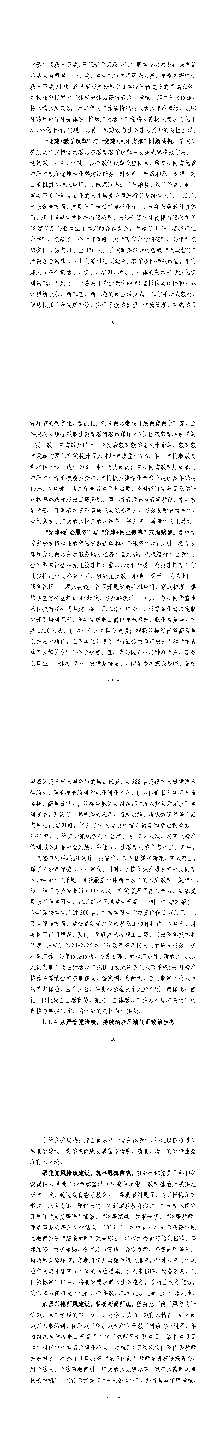 折手文档 3_页面_05.jpg