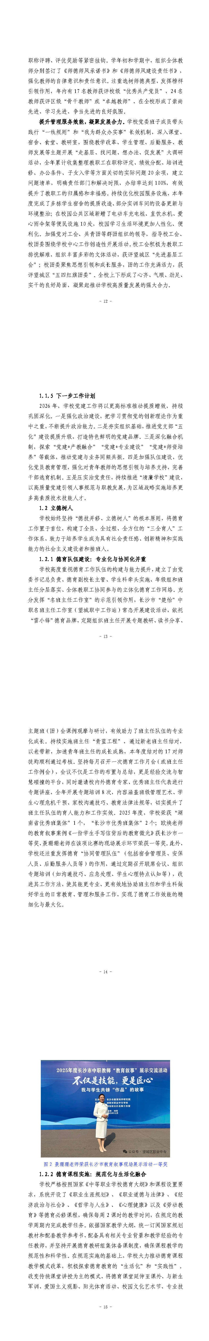 折手文档 3_页面_06.jpg