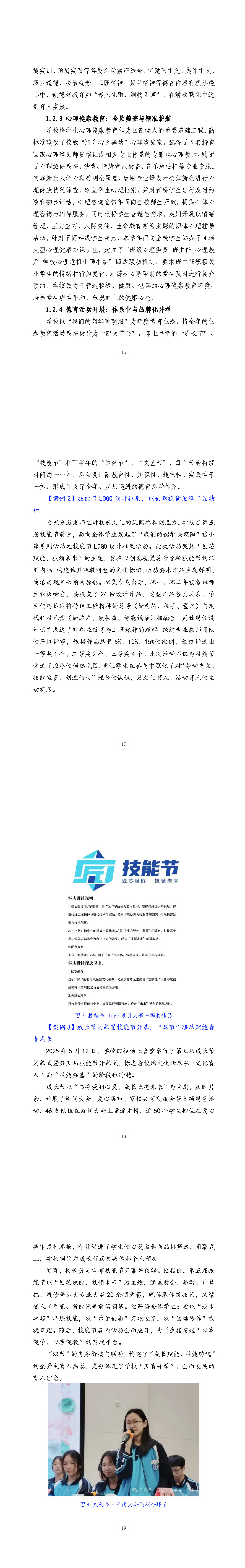 折手文档 3_页面_07.jpg