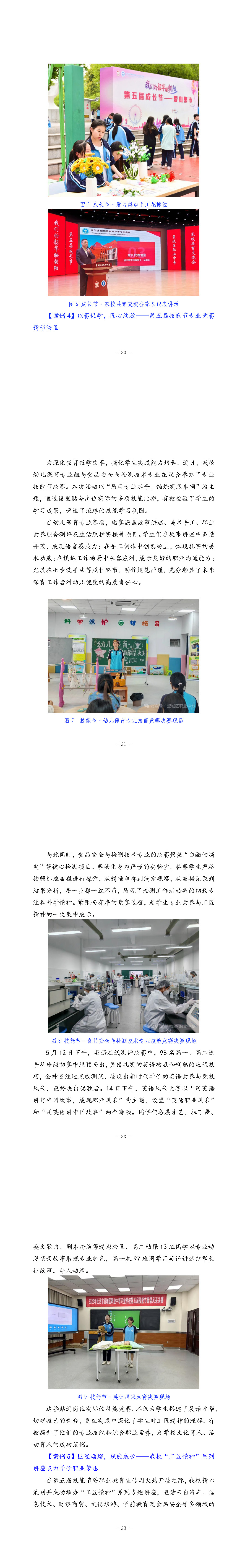 折手文档 3_页面_08.jpg