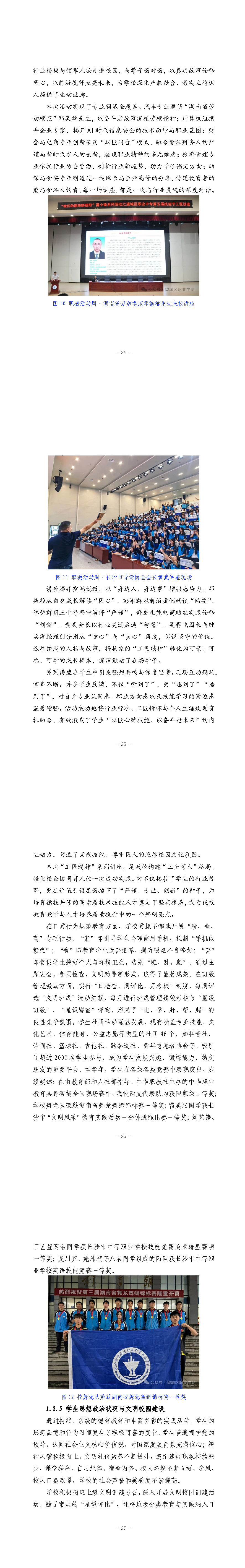 折手文档 3_页面_09.jpg