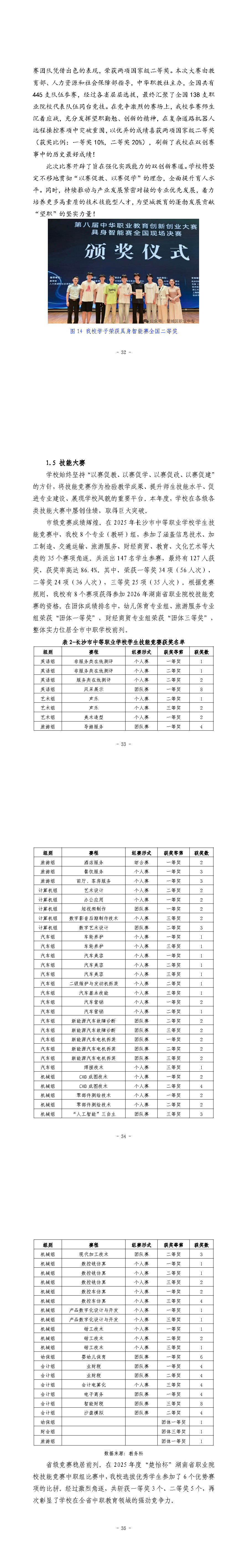 折手文档 3_页面_11.jpg
