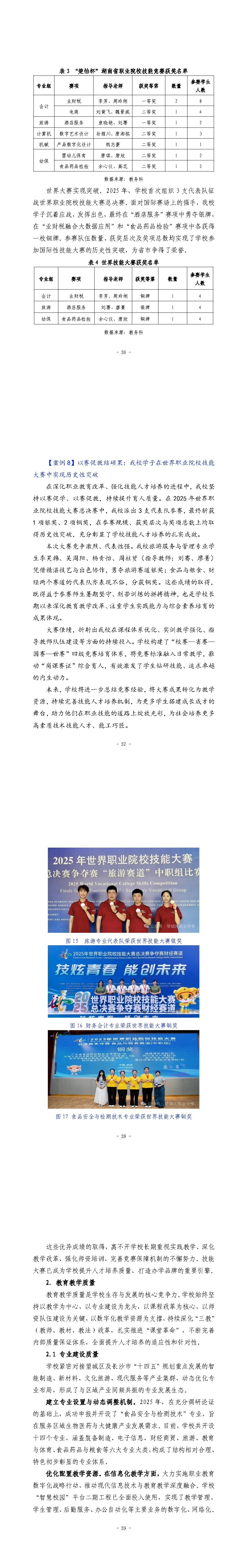 折手文档 3_页面_12.jpg