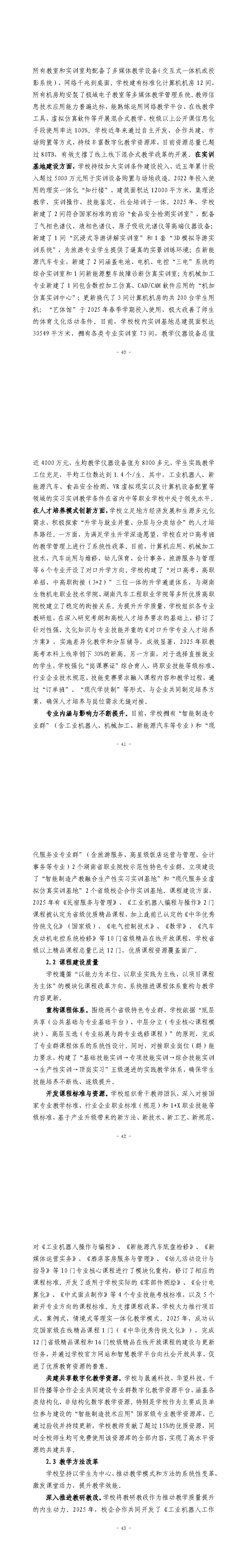 折手文档 3_页面_13.jpg