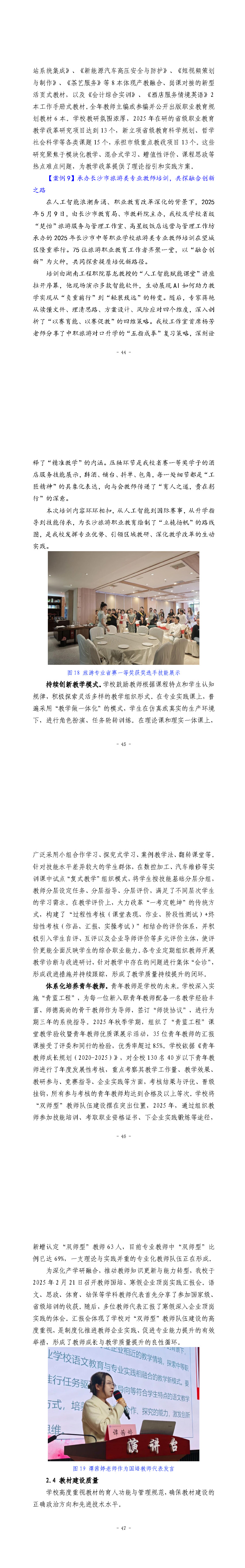 折手文档 3_页面_14.jpg