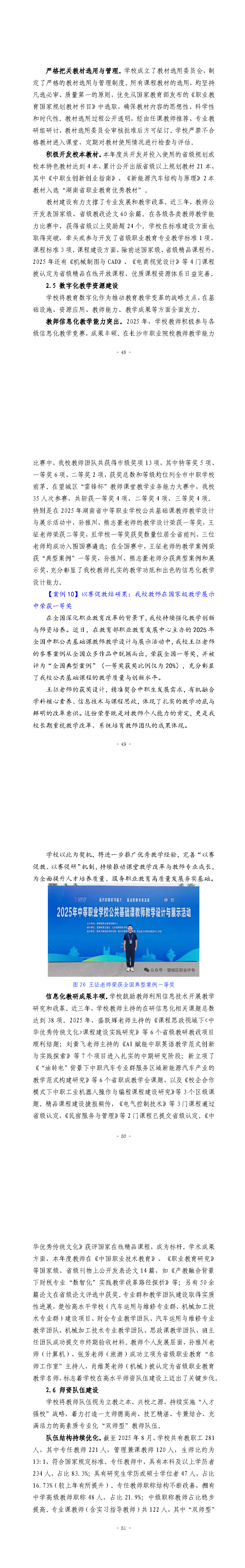 折手文档 3_页面_15.jpg