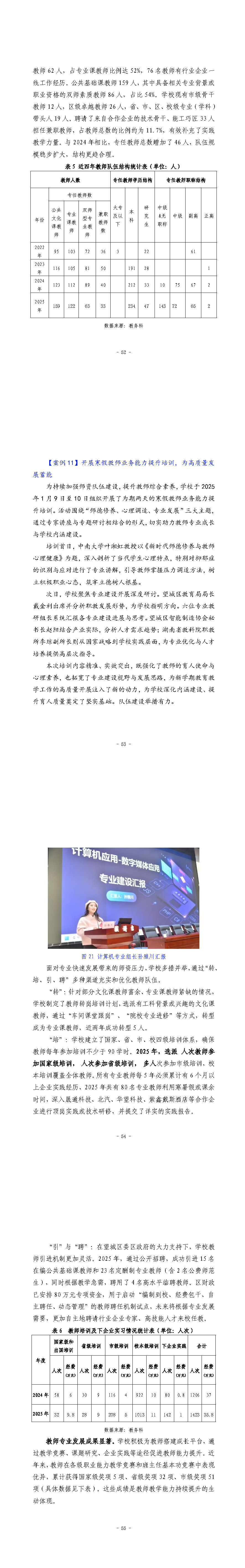 折手文档 3_页面_16.jpg