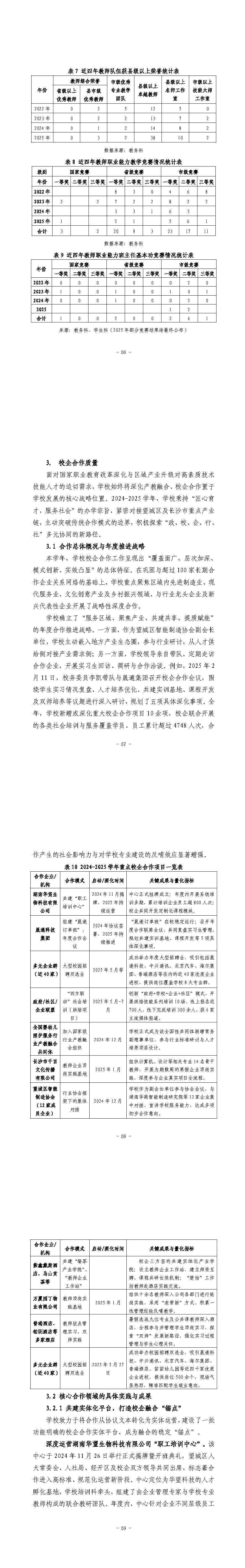 折手文档 3_页面_17.jpg