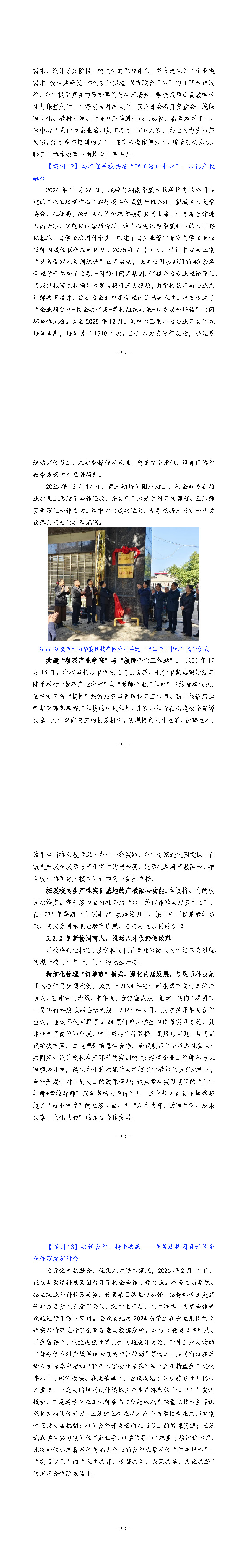 折手文档 3_页面_18.jpg