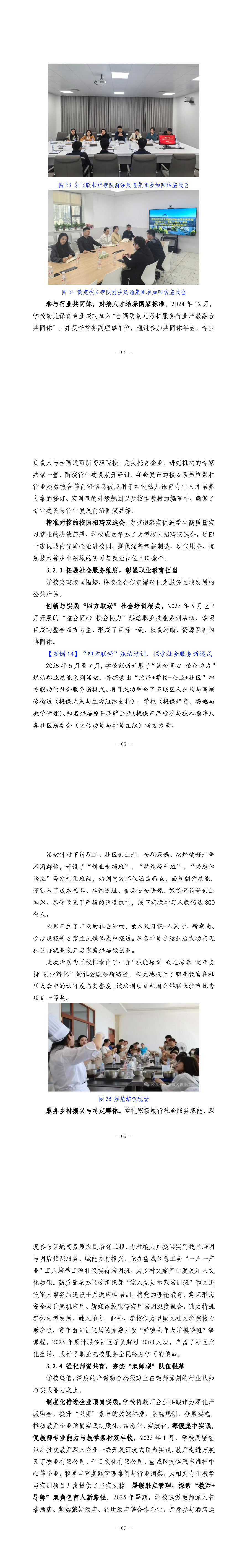 折手文档 3_页面_19.jpg