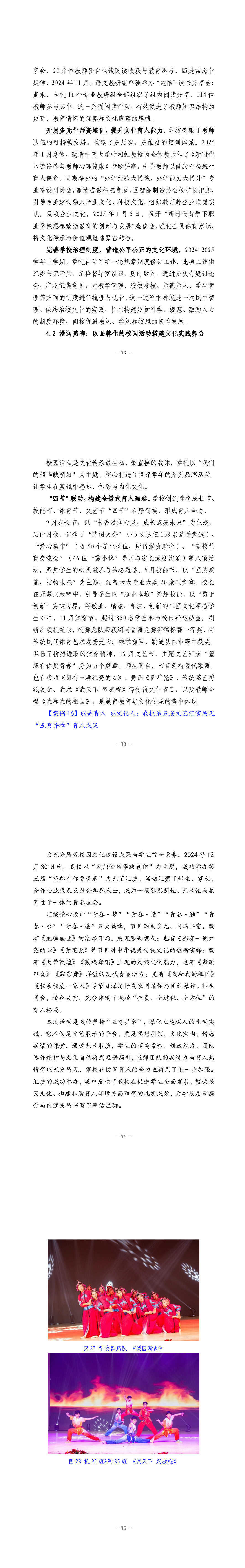 折手文档 3_页面_21.jpg