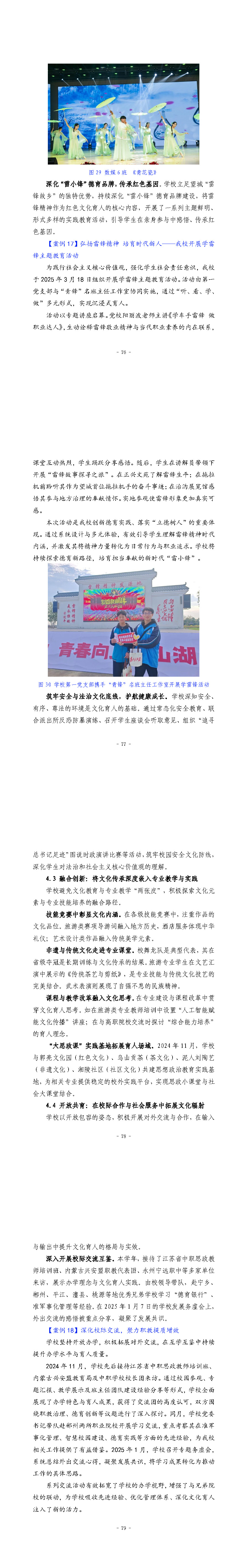 折手文档 3_页面_22.jpg