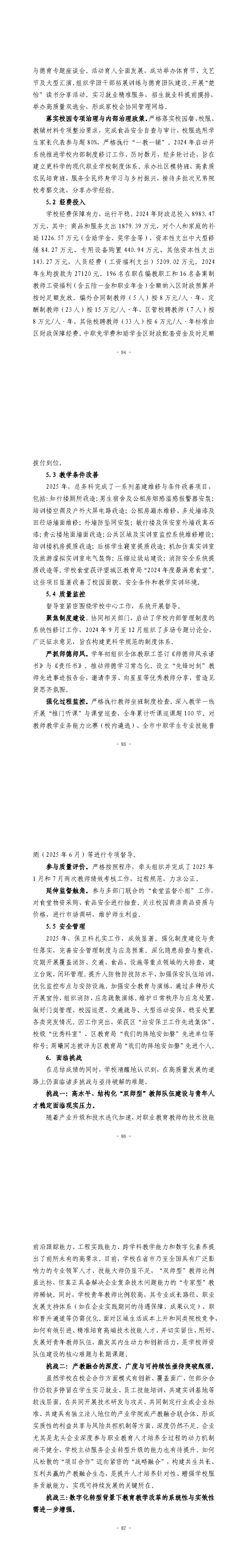 折手文档 3_页面_24.jpg