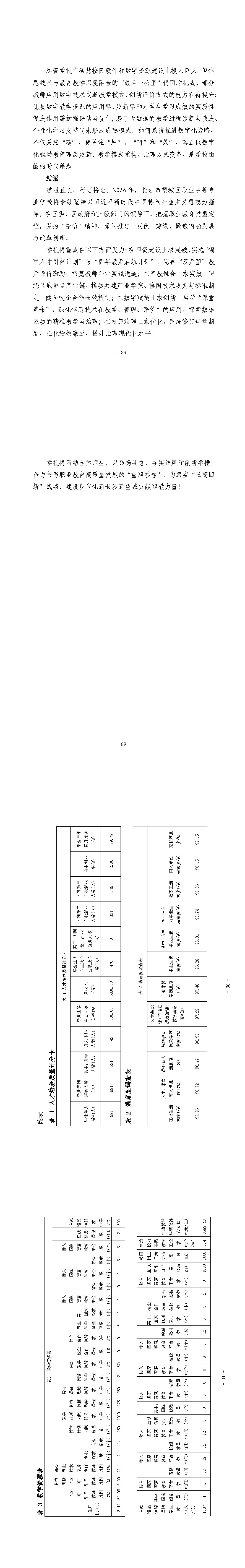 折手文档 3_页面_25.jpg