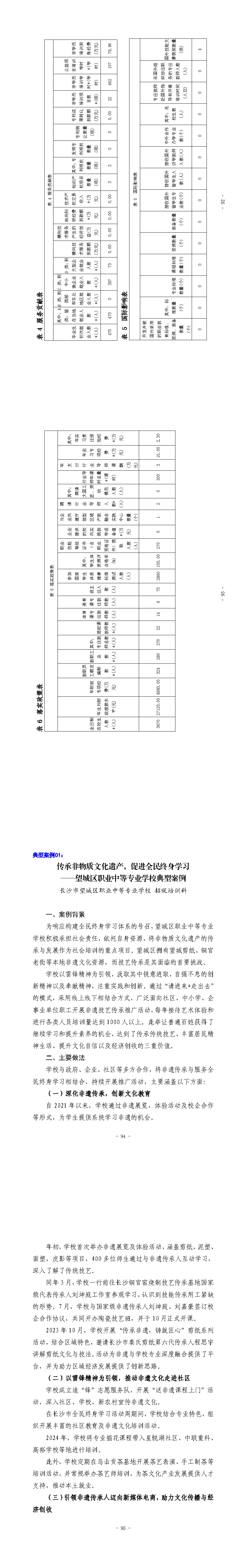 折手文档 3_页面_26.jpg