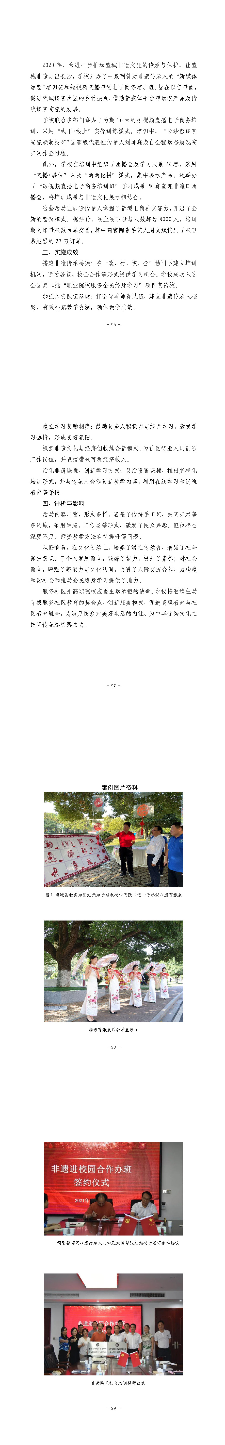 折手文档 3_页面_27.jpg