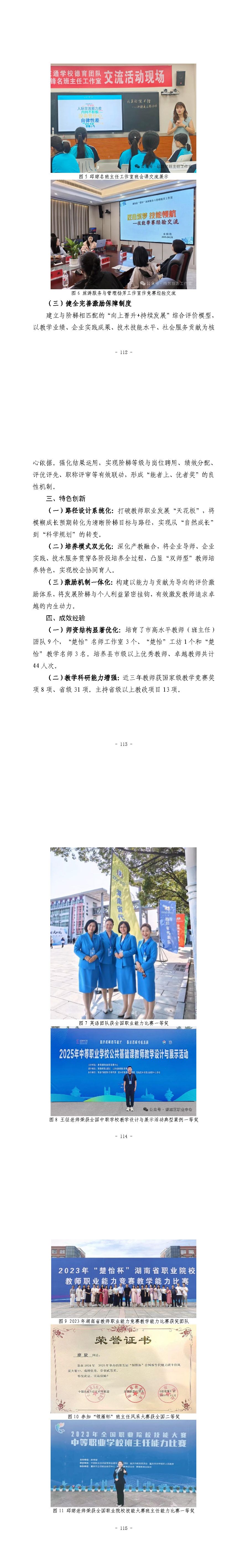 折手文档 3_页面_31.jpg