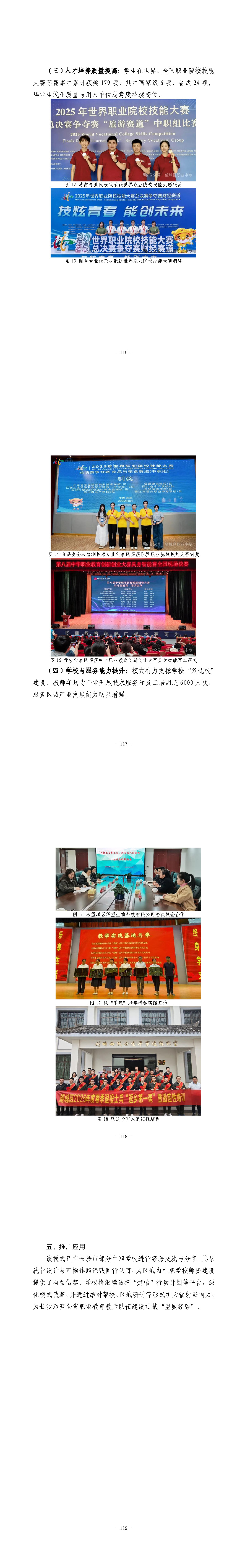 折手文档 3_页面_32.jpg