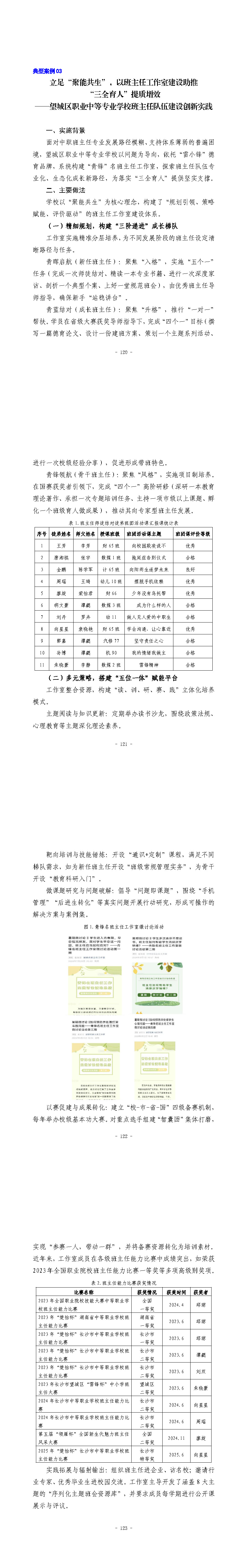 折手文档 3_页面_33.jpg