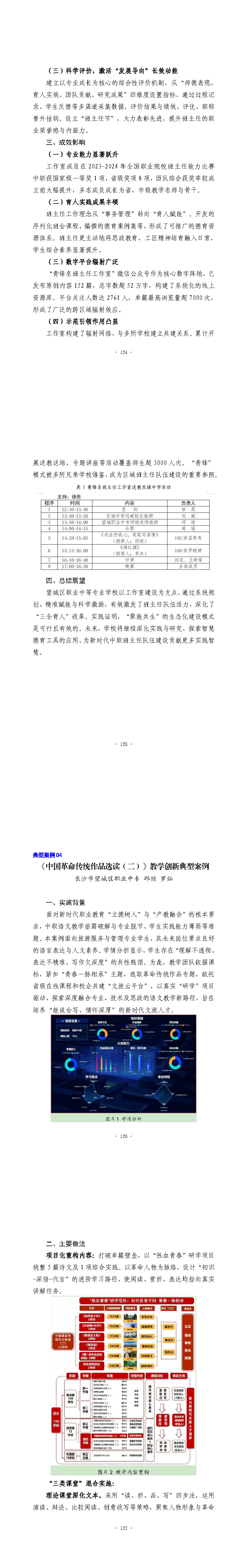 折手文档 3_页面_34.jpg