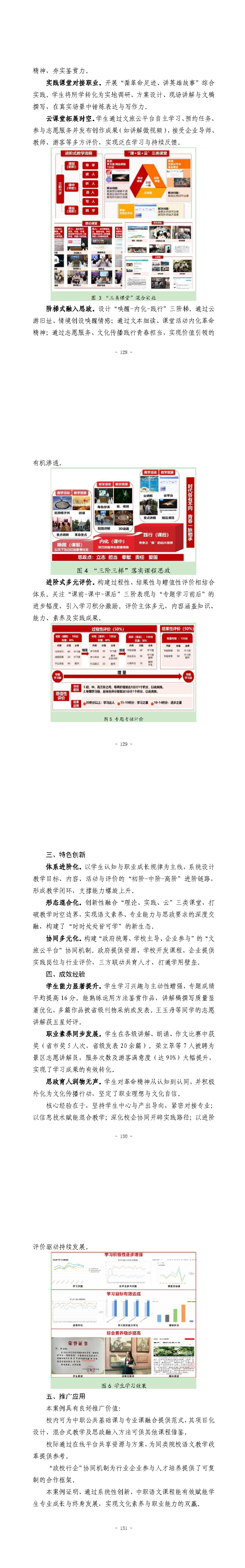 折手文档 3_页面_35.jpg